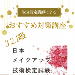 直前対策講座始まります❗️