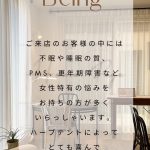 ハーブテント　お客様の声