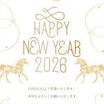 新年明けましておめでとうございます